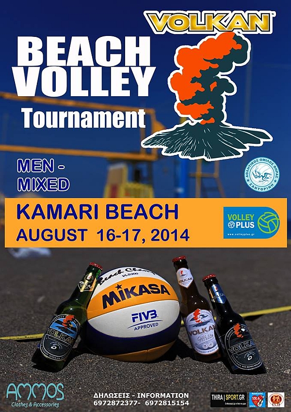 beach-volley-tournament-16-17