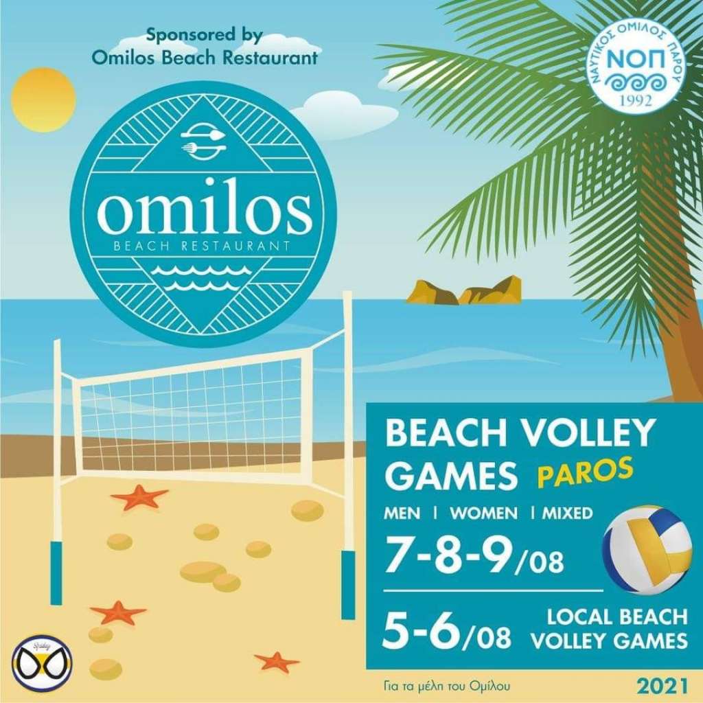 Beach Volley Games στις 7,8 και 9 Αυγούστου από τον ΝΟ Πάρου