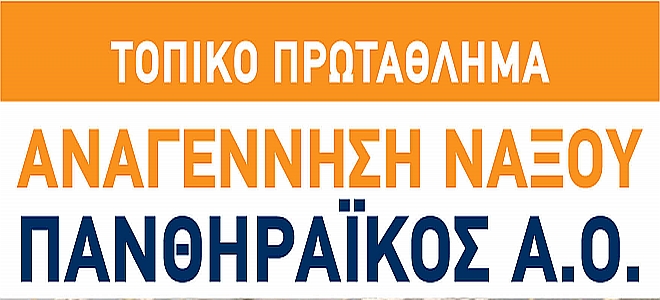 AGERSANI-PANTHIRAIKOS AFISA logo