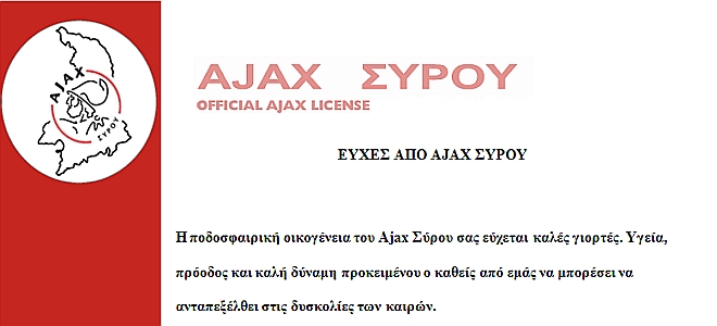 EYXES AJAX