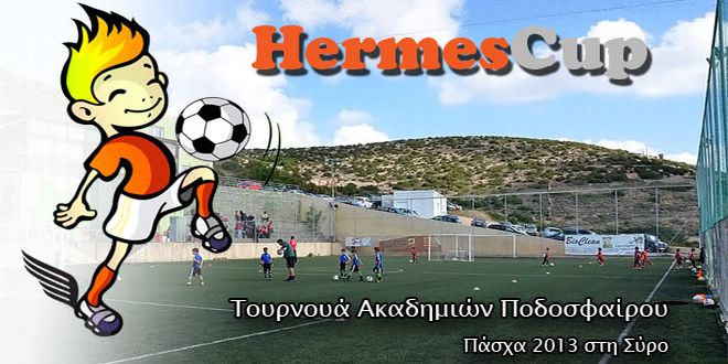 ermis cup new tournoua-2012-5