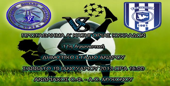 andriakos-mykonos-logo-19-1-2013