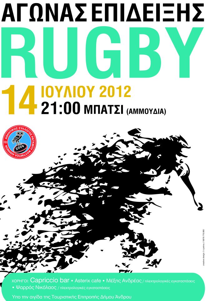 afisa rugby final