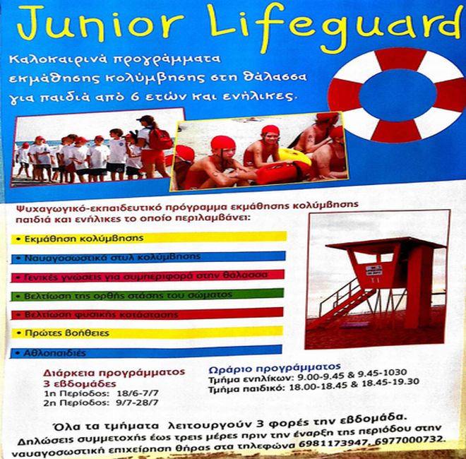 8ira junior lifeguard 12