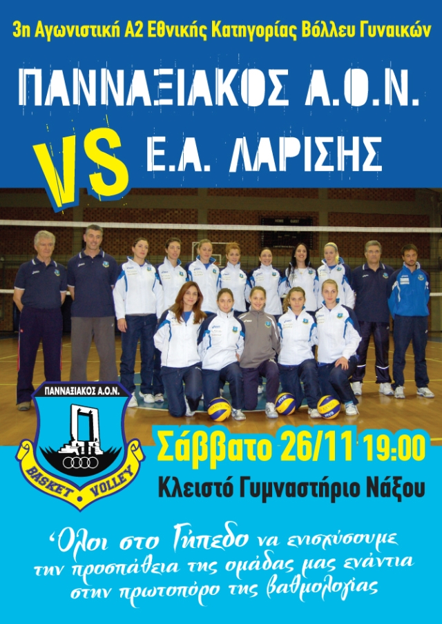 Volley_poster_me_larisa