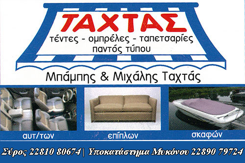SYROS TAXTAS