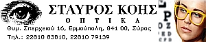Syros kois logo