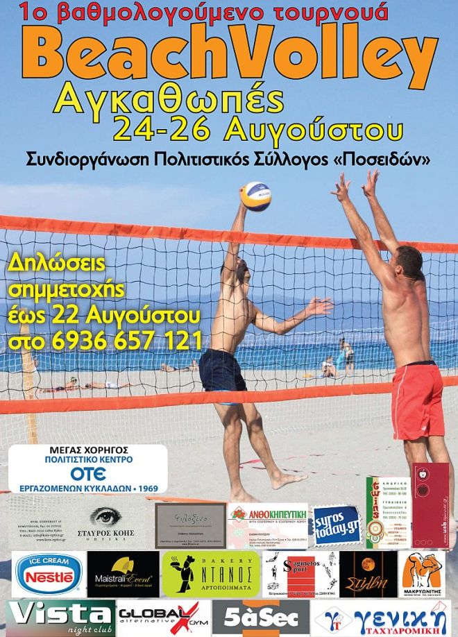 beach-volleyagka8opes-2012-afisa