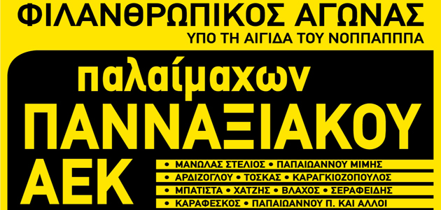 Pannax AekAfisa Logo