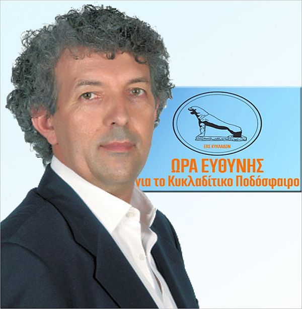 Kaftiranis Christos Ora Efthynis