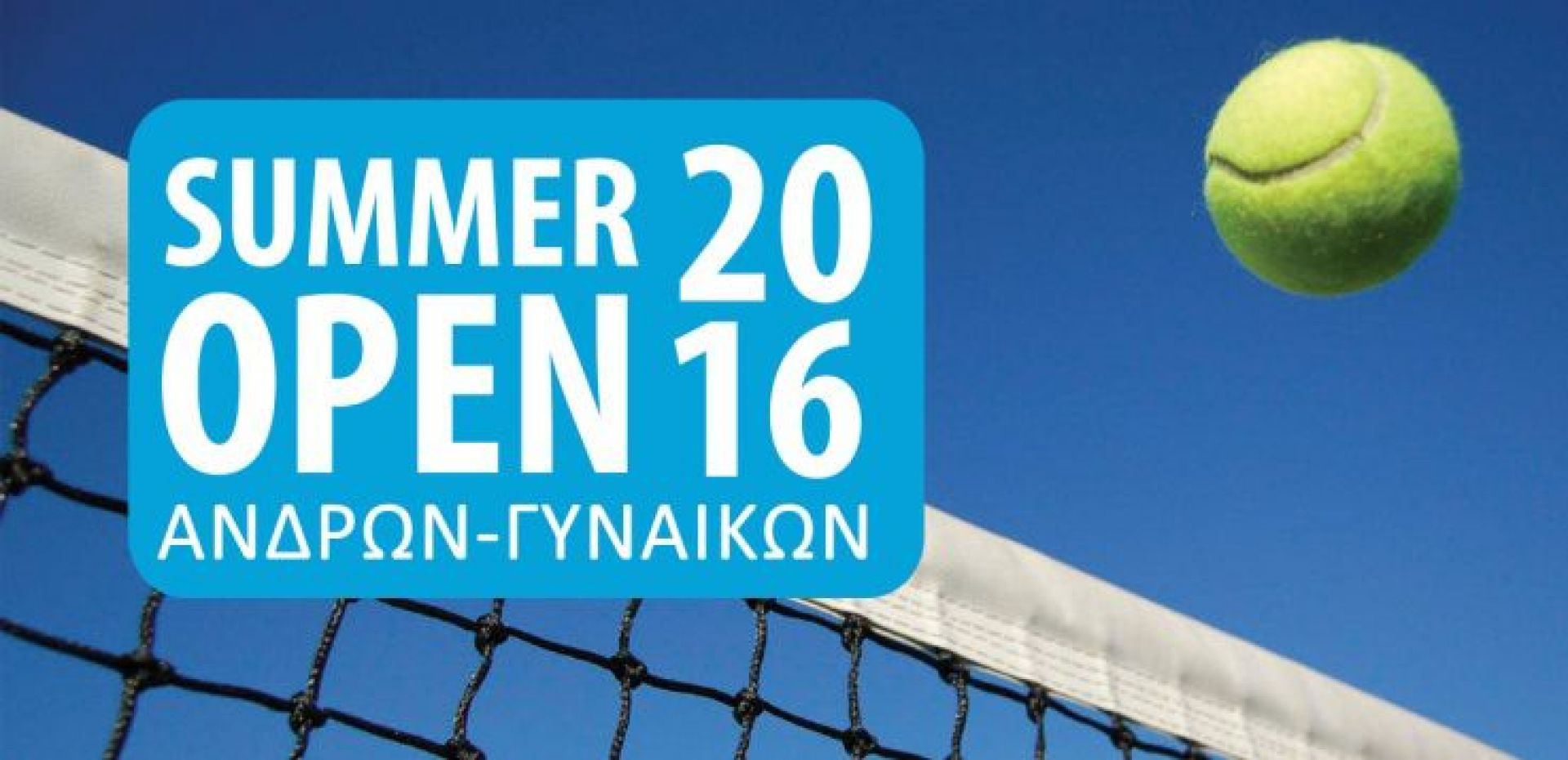 Open τουρνουά από το Naxos Tenis Club