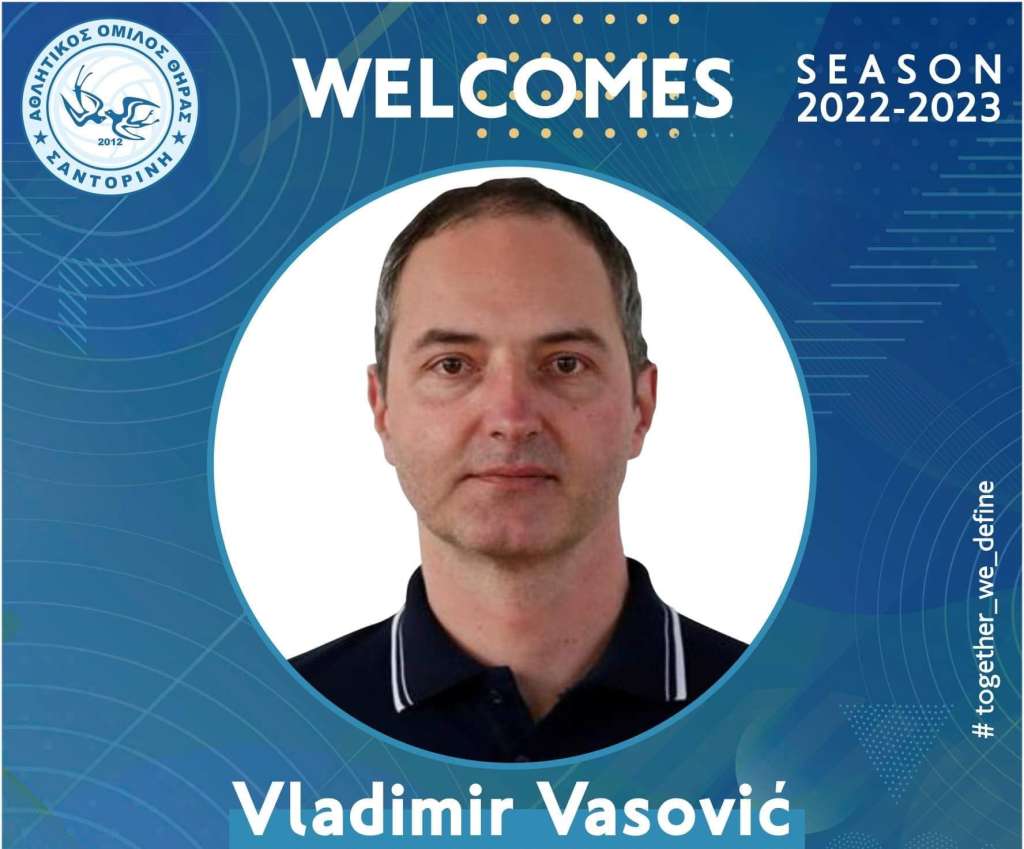 Ο Σέρβος  Βλάντιμιρ Βάσοβιτς προπονητής στον ΑΟ Θήρας