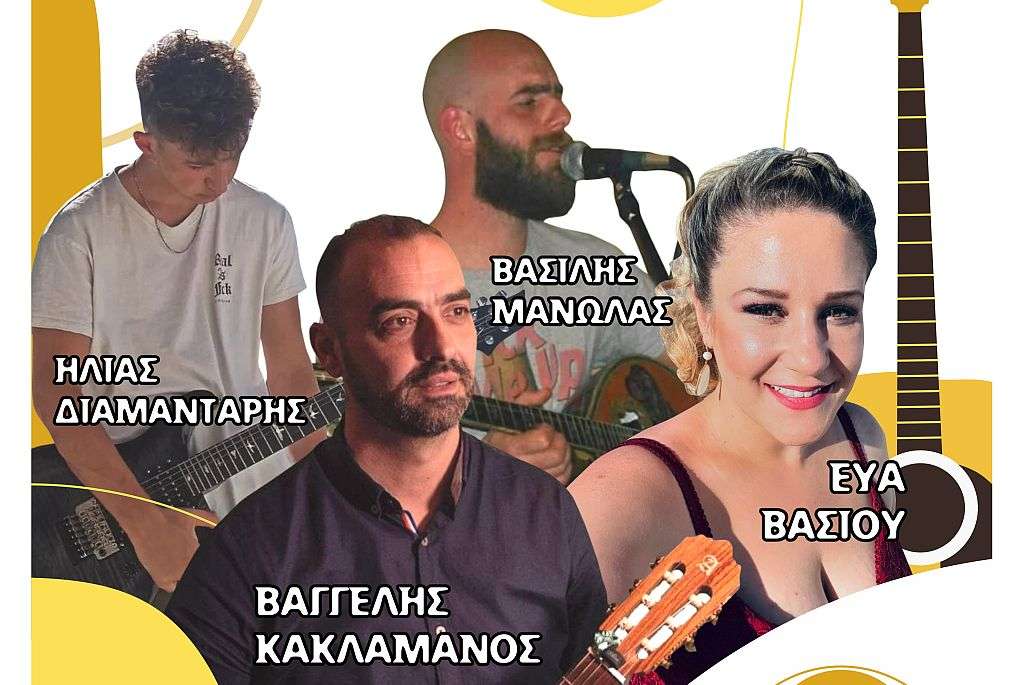 Δήμος Νάξου: Έντεχνη μουσική βραδιά στο Γλινάδο