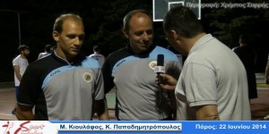 Μάριος Κιουλάφας και Κώστας Παπαδημητρόπουλος μιλούν για το πρωτάθλημα