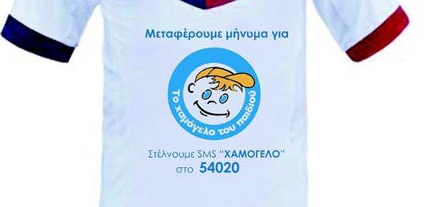 Ερασιτεχνική ομάδα από την Θεσσαλονίκη, προτίμησε να... προωθήσει το «Χαμόγελο του Παιδιού» μέσω της την φανέλας της, παρά να βάλει κάποιον χορηγό. Διάβασε περισσότερα στο: Με... χορηγό το «Χαμόγελο του παιδιού»! (pic) | Ποδόσφαιρο: Ελλάδα | gazzetta.gr Follow us: @gazzetta_gr on Twitter | gazzetta.gr on Facebook