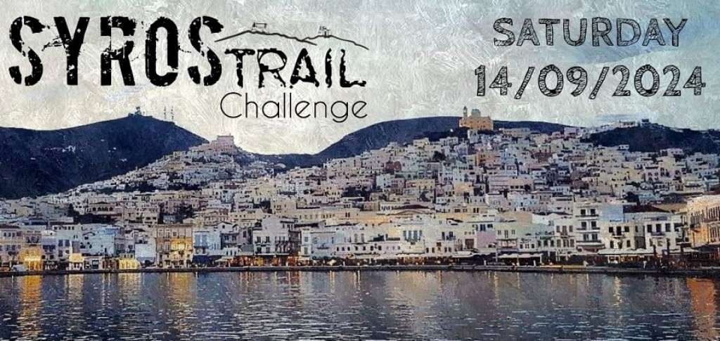 Μετατίθεται για τις 14 Σεπτεμβρίου το Syros Trail Challenge 2024