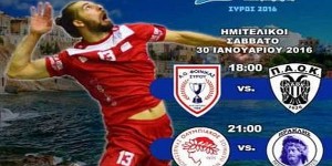Ζωντανά από το protevousa.gr οι αγώνες του League Cup 2016