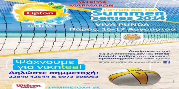Summer Beach Volley "Πάρος 2014"