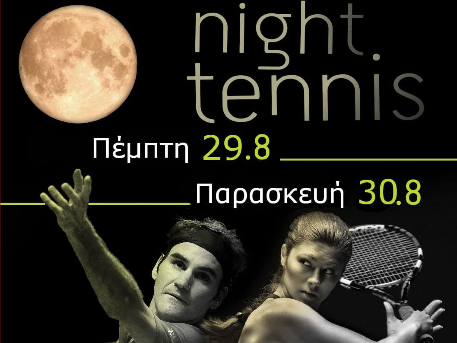 Νυχτερινό τουρνουά από το &#039;&#039;Naxos Tennis Club&#039;&#039;
