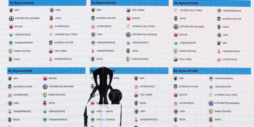 Super League: Το πλήρες πρόγραμμα της σεζόν 2024-25 - Αναλυτικά οι μέρες των ντέρμπι