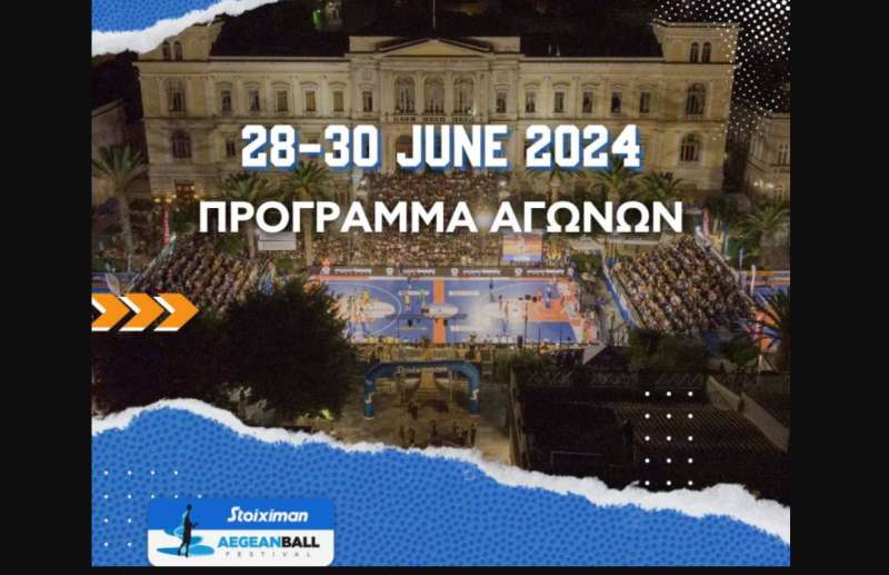 Το πρόγραμμα του Stoiximan Aegeanball Festival 2024