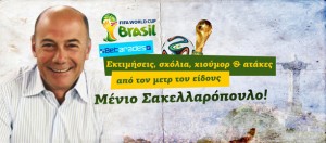 Η Βραζιλία ΕΠΡΕΠΕ να νικήσει όπως και συνέβη…