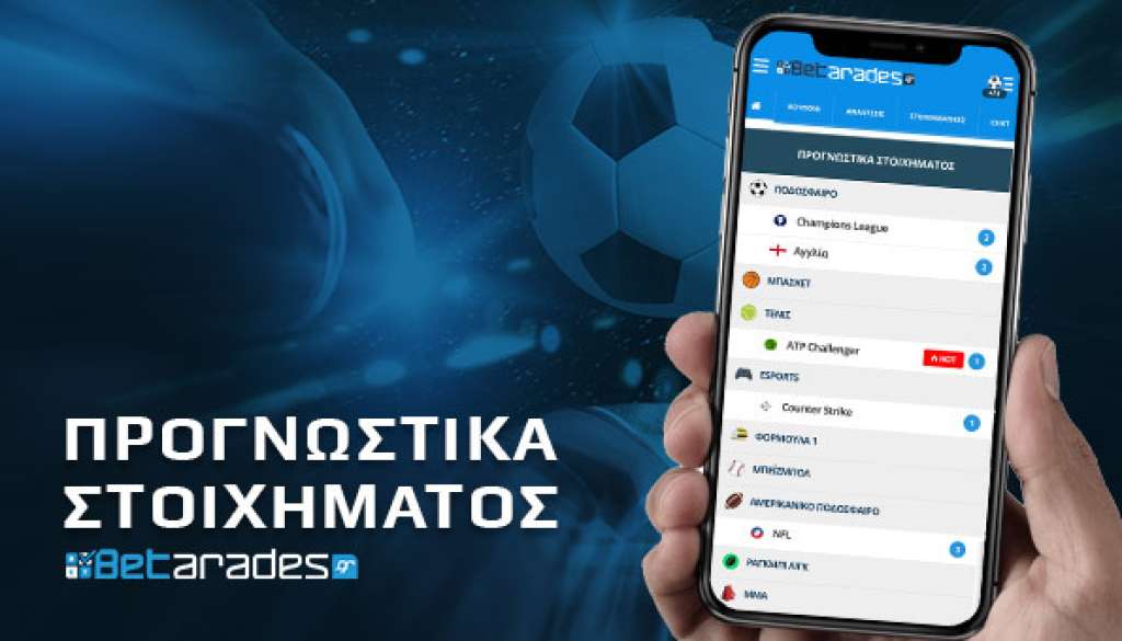 Στοίχημα: Combo με γκολ στο 2.18 στο “Rajko Mitic”