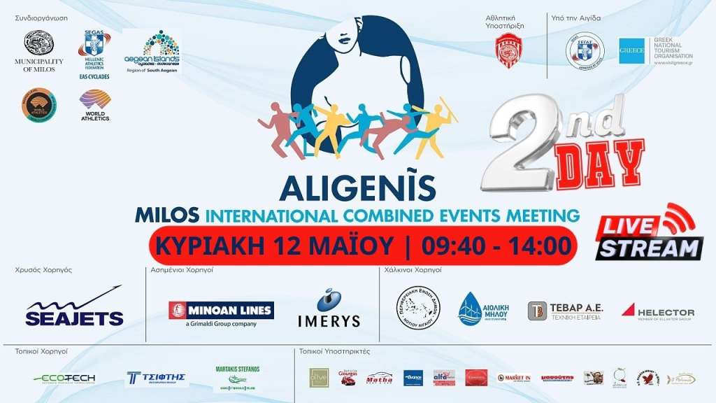 Live stream: ALIGENIS Milos Combined Events Meeting (2nd Day | 09:40 - 14:00)