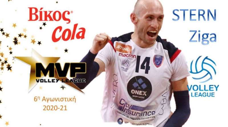 Ακόμα ένας «πειρατής» MVP Βίκος Cola της Volley League