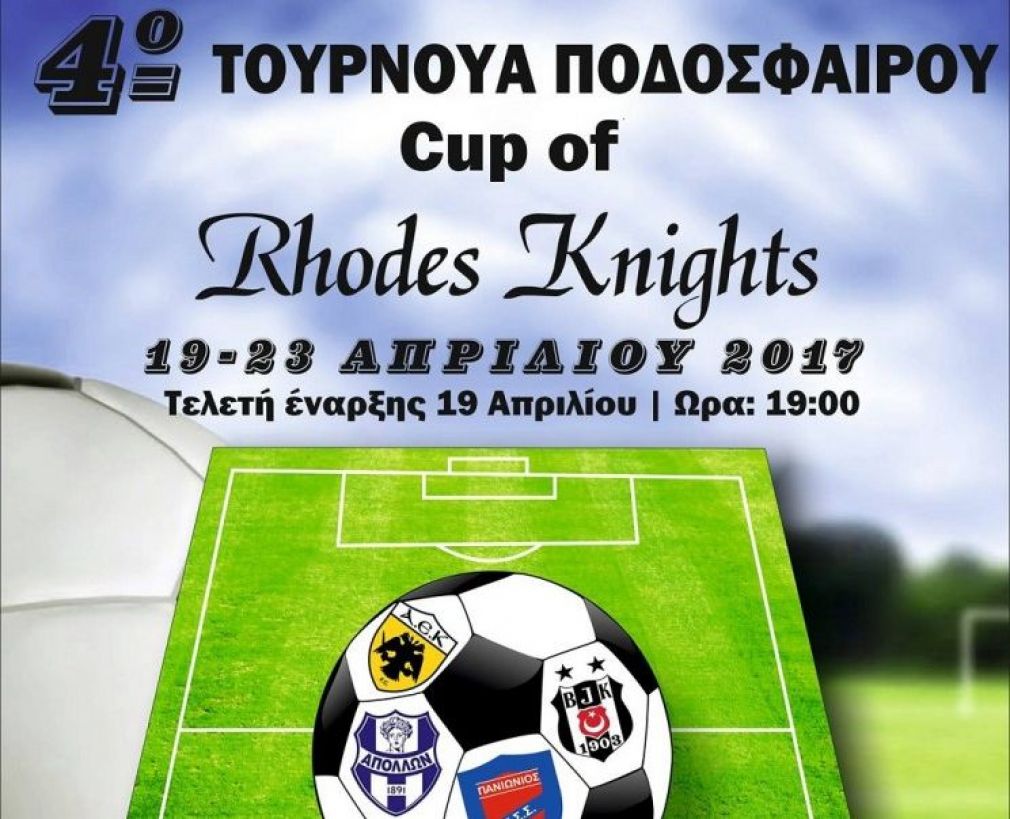 Στο &#039;&#039;Rhodes Knights Cup&#039;&#039; ΑΟ Μυκόνου, Πάγος και Κανονιέριδες