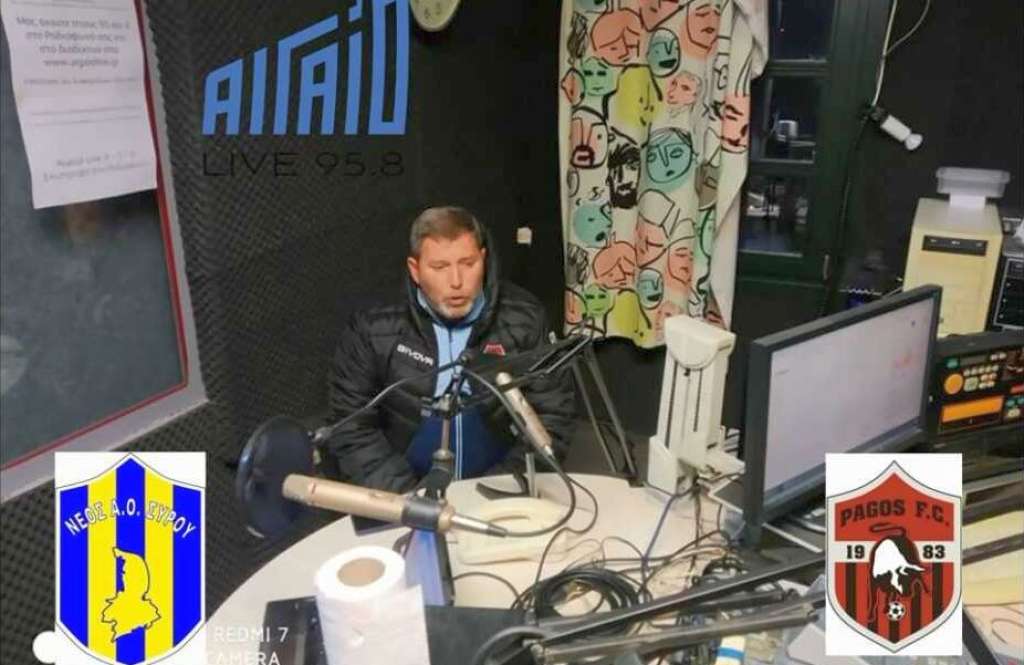 O Χρήστος Ζαχαρίου στην εκπομπή του Αιγαίου FM 95.8 «Στο VAR»