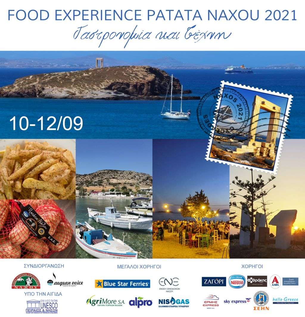 Έρχεται στις 10-12 Σεπτεμβρίου Food Experience Patata Naxou 2021
