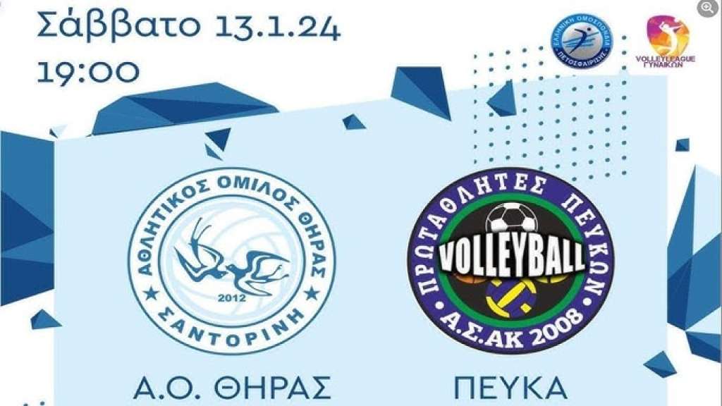 Live stream: ΑΟ Θήρας - Πρωταθλητές Πεύκων (Volley league Γυναικών | 13/1 | 19:00)