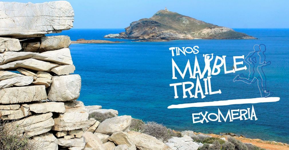 Το πρόγραμμα του Tinos Marble Trail Exomeria