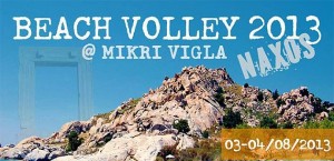Νάξος: Beach Volley στη Μικρή Βίγλα