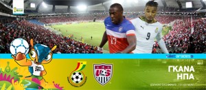 Νίκη για Γερμανία, με κάλυψη η Γκάνα, γκολ στο Ιράν-Νιγηρία‏