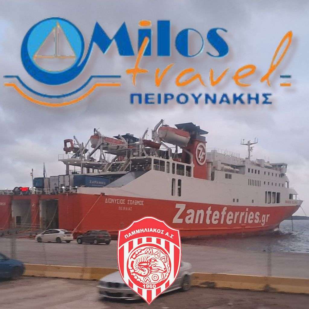 Ευχαριστεί ZANTE FERRIES και το Milos Travel - Πειρουνάκης ο Παμμηλιακός