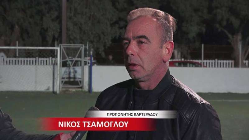 Νίκος Τσάμογλου: Έρχονται δύσκολα παιχνίδια. Πιστεύω θα τα καταφέρουμε [vid]