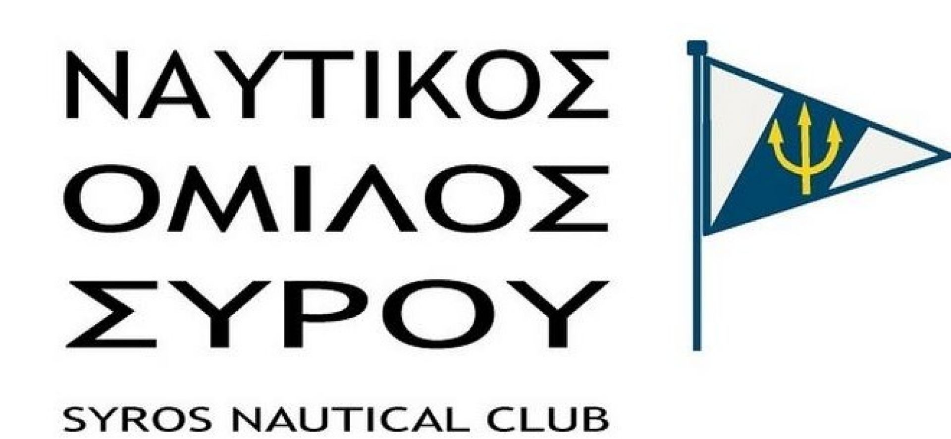 Συνέντευξη τύπου για τα αγωνίσματα του 1ου Syros Aquathlon 2018