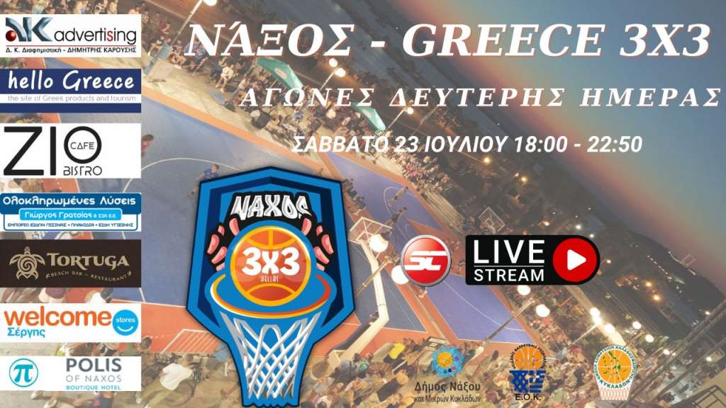 Live Stream: Νάξος - Greece 3X3 (Δεύτερη ημέρα)