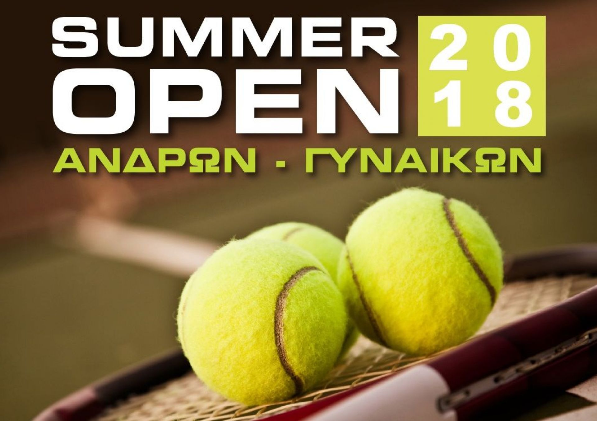 Open Ανδρών - Γυναικών στο &#039;&#039;Naxos Tennis Club&#039;&#039;