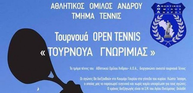 Τουρνουά γνωριμίας &quot;open tenis&quot; απο τον ΑΟ Άνδρου