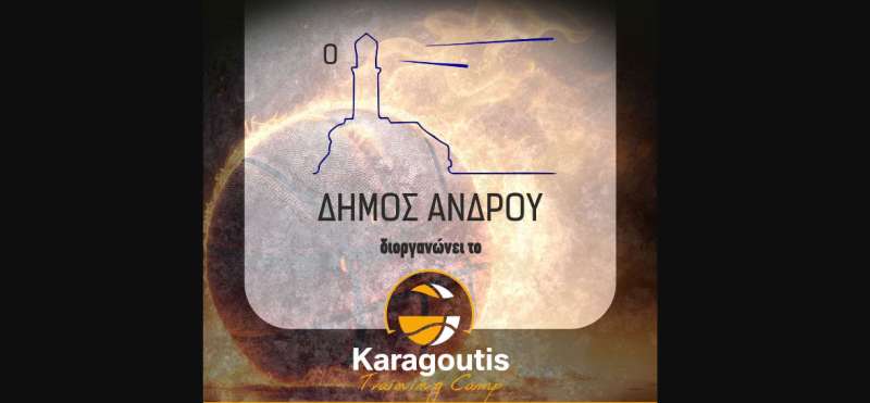 Ξεκινάει το Σάββατο το Karagoutis Training Camp στην Άνδρο
