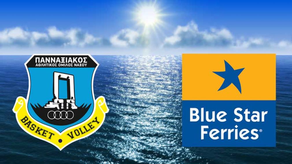 Πανναξιακός ΑΟΝ και Blue Star Ferries ταξιδεύουν μαζί και τη νέα σεζόν
