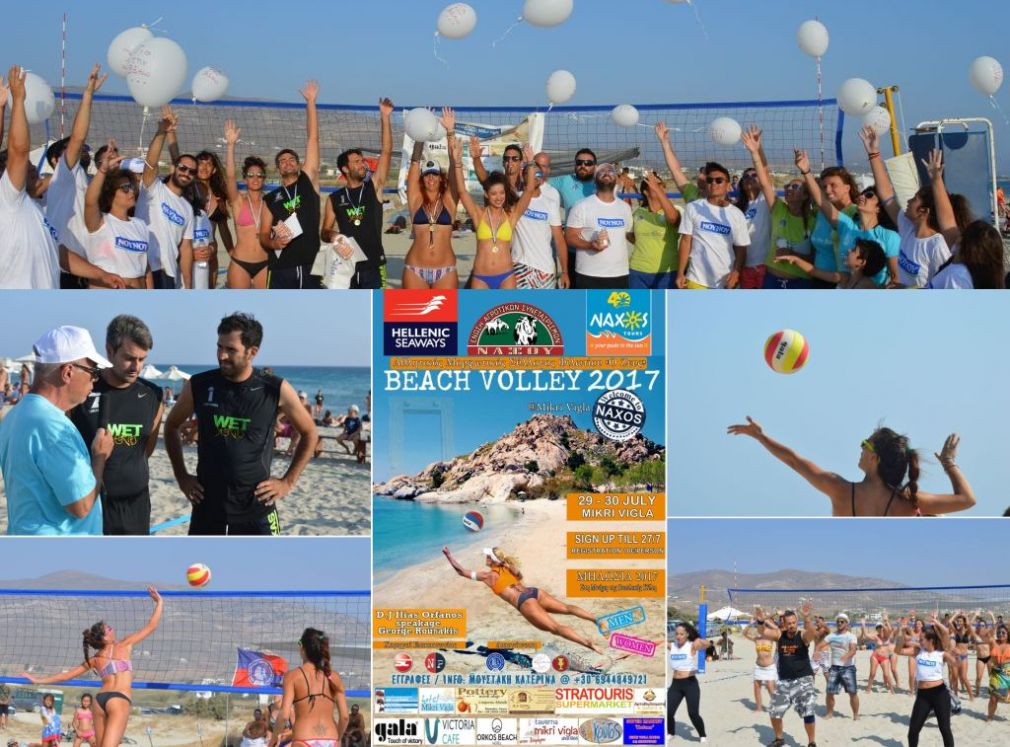 Η καρδιά του Beach Volley Θα χτυπήσει στη Μικρή Βίγλα