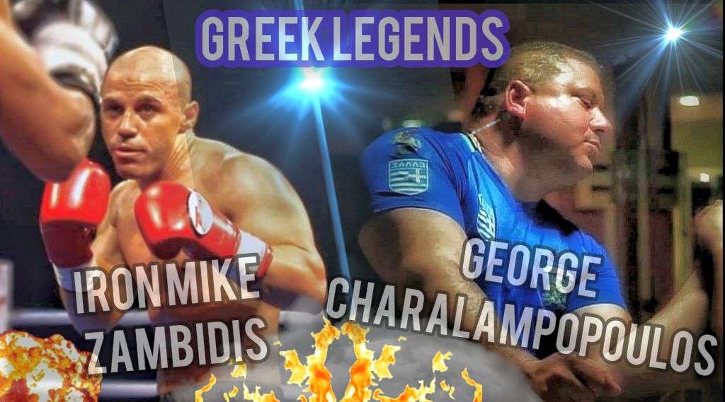 Ζαμπιδης &amp; Χαραλαμπόπουλος the Greek Legends [vid]