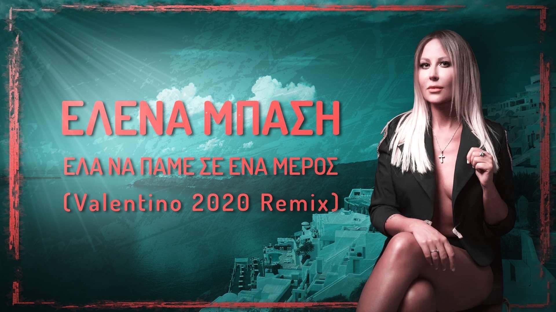 Έλενα Μπάση: Επιστρέφει μουσικά με το remix του «Έλα να πάμε σε ένα μέρος» με την υπογραφή Valentino (teaser)