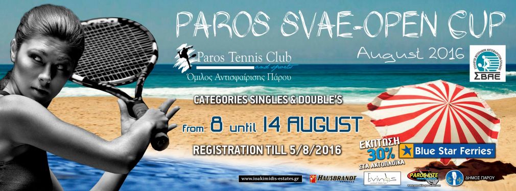 Paros SVAE-Open Cup August 2016 από τον ΟΑ Πάρου