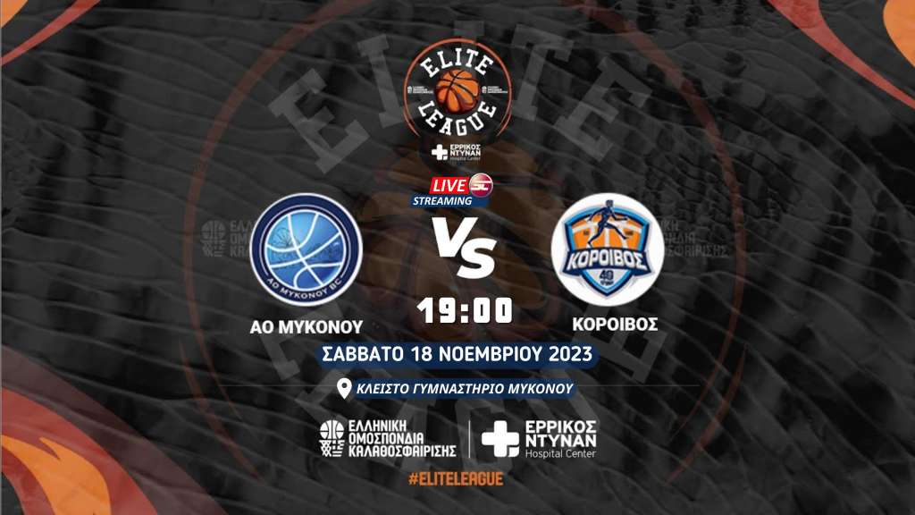 Live stream: ΑΟ Μυκόνου - ΑΣ Κόροιβος (Elite League | 8η Αγωνιστική)