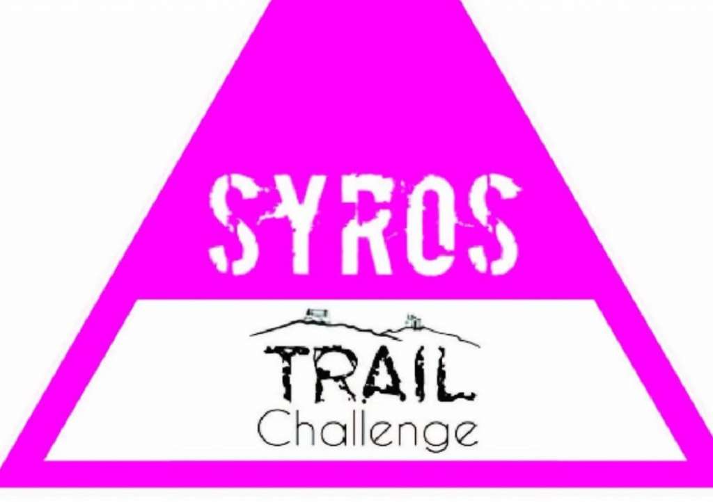 Το Σάββατο 9/10 το  &#039;&#039;Syros Trail Challenge&#039;&#039;